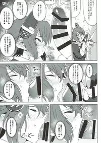 [Guhan Shounen] Tenryu, Wakan Suru Zo (Kantai Collection -KanColle-)