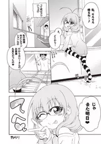 [Hanya] Yobae! Inko-chan [Digital]