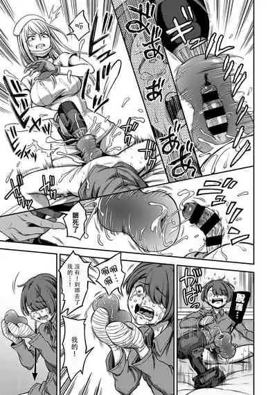 [Sakusei Kenkyuujo/Kameyama Shiruko] Sakusei Byoutou ~Seikaku Saiaku no Nurse shika Inai Byouin de Shasei Kanri Seikatsu~ | 搾精病棟～在只有惡劣性格的護士存在的醫院裡度過的射精管理生活～[Chinese] [禁漫漢化組]