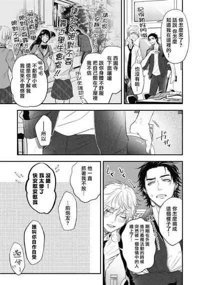 pop one's cherry Vol. 1-6 + 番外