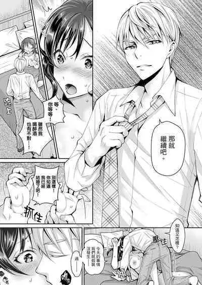 [Ishikawa Kingyo] Douji ni Ijiraretara... Iku...! ~ Hitozuma Joushi to Deisui Furin | 同時上下愛撫的話…會高潮的…!~跟人妻上司醉酒偷情 [Chinese]