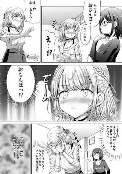 団長のピンク脳内日記