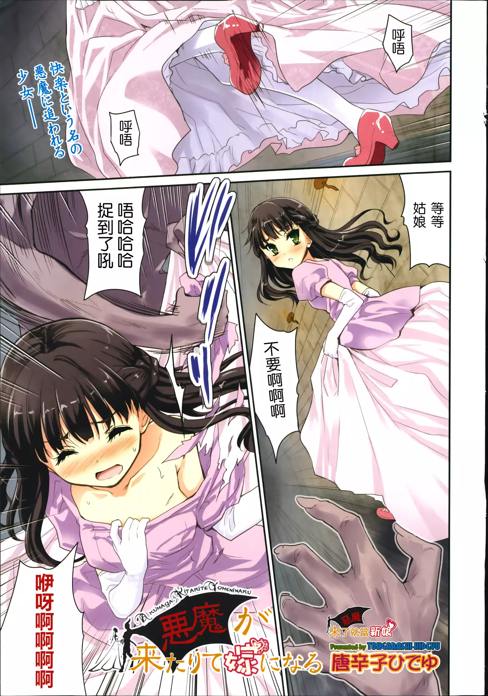 H♥Milk | 好色的乳白汁