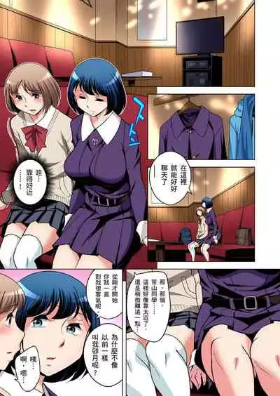 Zetsumetsu Kigu Danshi ~ Boku no Kokan ga Nerawareru Wake | 瀕臨絕種的男子～所有人都在覬覦我的小弟弟 Ch.1-27