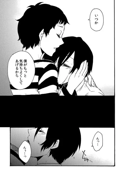 Shimotsuki Makoto — 【Restricted】 Serpent or Far Lord or Aya-sama 【R-18】