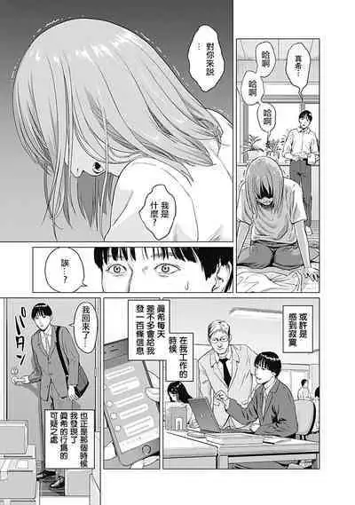 我們的離婚 VOL.1