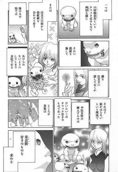 Yapoo the human cattle vol.02