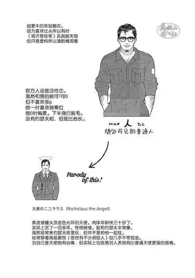 [Kasu(illustkas)]gekiraku ushiijime|激情奶酪 捆绑虐牛榨乳 [Chinese] [马栏山汉化组] [Digital]