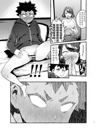 Omae no Kaa-chan Kyokon!!