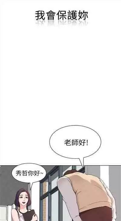 [Hodat & 高孫志] 老師 1-95 官方中文（完結）