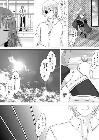 王妃様のないしょ