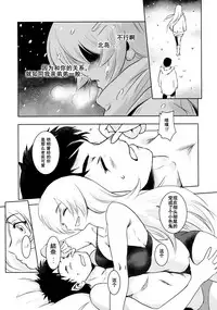 (C91) [MASHIRA-DOU (Mashiraga Aki)] Yuina vol. I [Chinese] [兔屋漢化组]