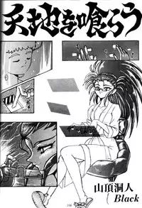 (C47) [Tsurikichi Doumei (Various)] Kenka-ya Nan Demo-R (Various)