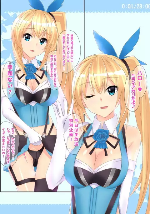 アカリのイってみまSHOW!!