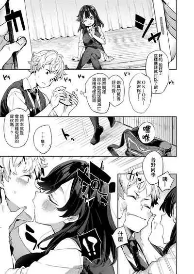 Echi Echi School Life | 好色發情學園性生活