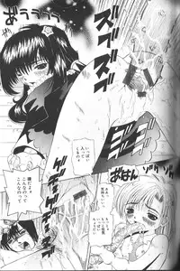 [Nishimura Haruka] Pandora Inyouki - ПАНДОРА СТОРЙ