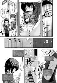 [Chiguchi Miri] Fukuramikake ga Osuki Desho [Chinese] [4K漢化組]