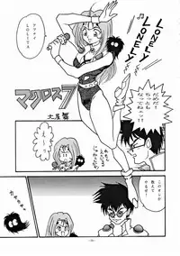 (C47) [ALPS] LOOK OUT 32 (Various)