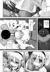 (Reitaisai 9) [Neko no Kone (Takeyu)] Aidane 3 (Touhou Project)