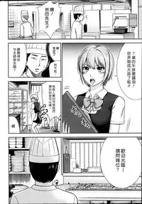[Shikishiro Konomi] Ayamachi、Hajimemashite Ch. 1-13 [Chinese] [漢化組漢化組xFoxglove]
