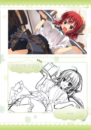 AMAIRO ISLENAUTS OFFICIAL VISUAL FAN BOOK