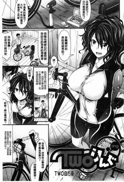 Amakuchi Virgin | 甘甜可口的處女