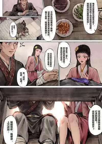 金瓶梅 1-22+番外