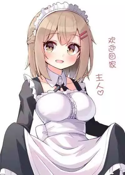 [Ominaeshi] Konna Osananajimi ga Ite hoshii | 想要这样的青梅竹马 [Chinese] [无糖·漫画组]