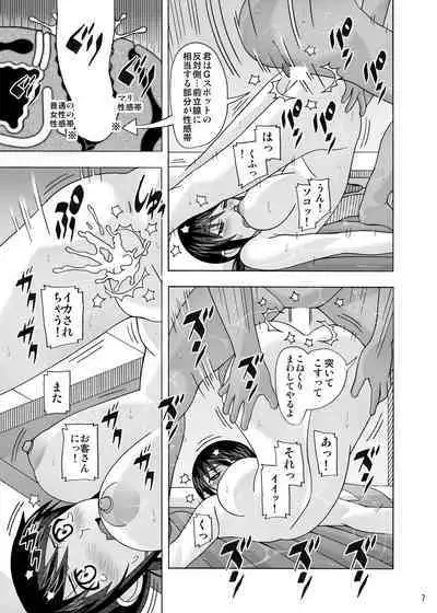 愛奴 隣の風俗嬢総集編4