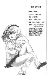 (COMIC1☆2) [Countack, Shoujo Gesshoku (Shimao Kazu, Kojiki Ohji)] Vampire Kiss (Rosario + Vampire) [English]