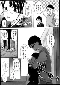 [Hidari Kagetora] FOOLS Ch.1-5