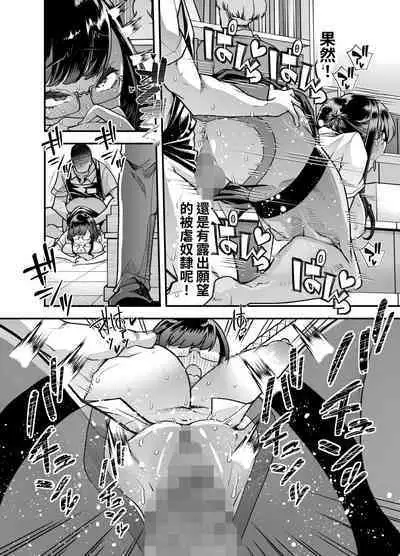 Ore no Keiei suru Adult Shop ga Chijo no Tamariba ni Natte shimatta. | 我經營的成人用品店成為了痴女聚集的地方。