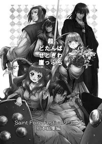 [Toko-ya (HEIZO, Kitoen)] Chou Dotanba Setogiwa Gakeppuchi [Digital]