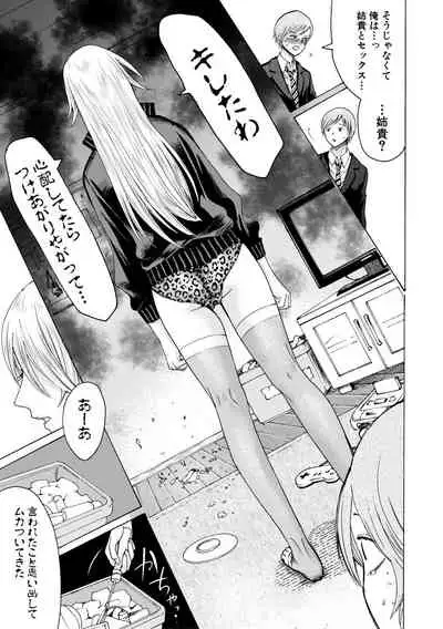 [AC Hasebe] Mijika na Ana to Sao ~Shasei Shitara Iiko Iiko~ [Digital]