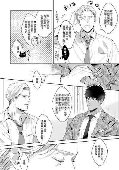 Motto, Iyarashii Mannequin | 更加、淫乱的服装模特 Ch. 1-6 + 加笔 + 特典