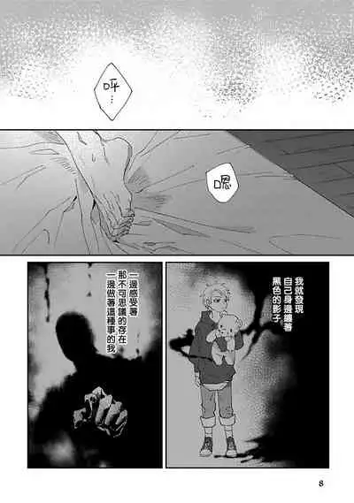 Shinigami wa Korosenai | 死神失格 Ch. 1-5