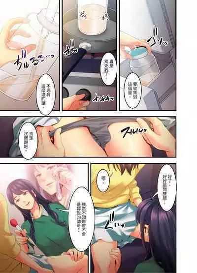 [Kageoi] Adultery Victims Association ~ We Are Here to Take Your Revenge. | ｢外遇受害者互助會」~我會替你報復外遇的他。Ch.1-6End [Chinese]