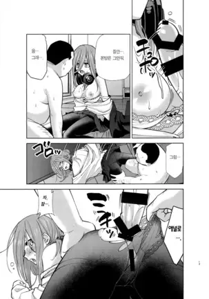 Gotoubun no Seidorei Side-A | 오등분의 성노예 Side-A