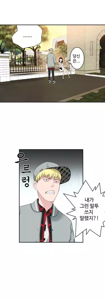 Tissue Thieves Ch.1-28