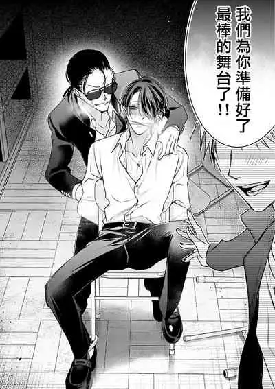 [Totofumi] Densetsu no Yarichin VS Teppeki no Shiriana | 传说级炮王vs铁壁屁眼 (MAGAZINE BE×BOY 2021-10) 1-5 + 番外 [Chinese] [冒险者公会] [完结] [Digital]