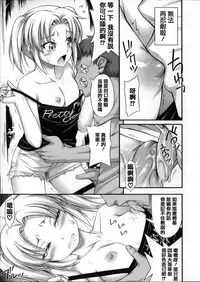 [Noise] Kinjo no Ko ga Short Pants o Haite Ore o Yuuwaku shite Kurundaga [Chinese] [篆儀通文書坊漢化]