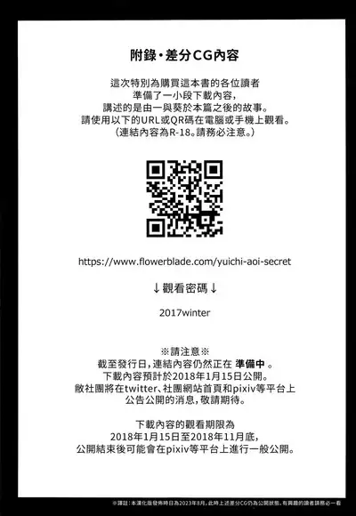 (C93) [FlowerBlade (ri.)] Yuujou no Hate ni Kimi to Sex shita | 在友情的盡頭，與摯友[摯愛的你]上床了 [Chinese] [漢化組漢化組×夢中璞影]