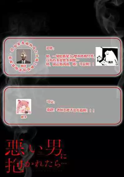 osananajimi-tachi to fukusūte ゙ … asokowo nando mo tsuka rete ~tsu! | 和青梅竹马们多人…那里被一次又一次地冲击着！