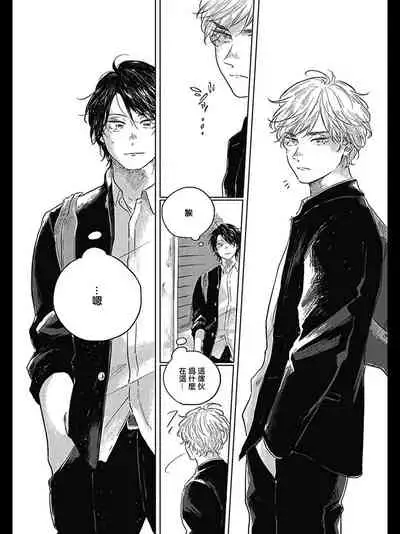 [Amamiya] Bokura no Tsuzuki | 我们的后续 Ch. 1-4 [Chinese] [冒险者公会] [Digital]