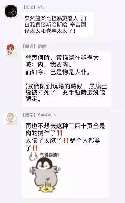 Torokete Otoshite Jigoku made | 沉溺欢愉地狱 1-3 + 番外