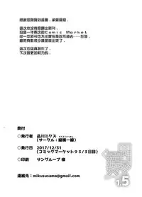 [Tateyoko Issen (Shinagawa Mikuzu)] Aniki to Enko 1.5 [Chinese] [瑞树汉化组] [Digital]