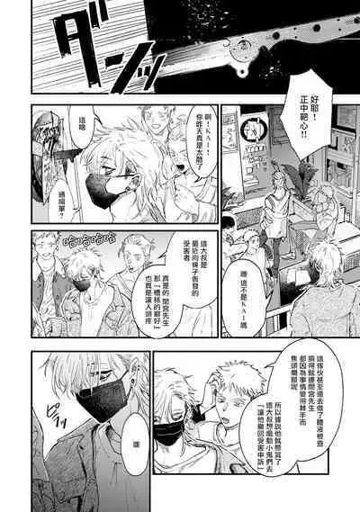 [miso] Koi Kogare Utae ~R.I.P.~ | 歌唱恋慕～R.I.P.～ Ch. 1-5 [Chinese] [冒险者公会] [Digital]