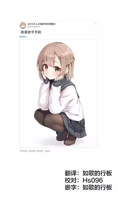 [Ominaeshi] Konna Osananajimi ga Ite hoshii | 想要这样的青梅竹马 [Chinese] [无糖·漫画组]