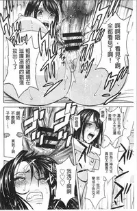 Hakudaku no Wana Hitozuma Hameotoshi | 白濁之罠 人妻插入後墮落