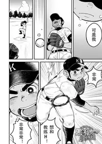 (C82) [Korosuke (Kokoro Kanzume)] Asedaku Ace!! | 大汗淋漓主投手! [Chinese] [黑夜汉化组]